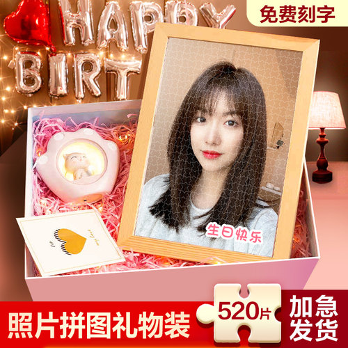 照片人像拼图情侣定制生日情人节创意礼物自制diy1000片摆件相框