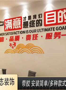 激励公司企业文化墙布置简约现代团队励志墙贴办公室墙面装饰贴画