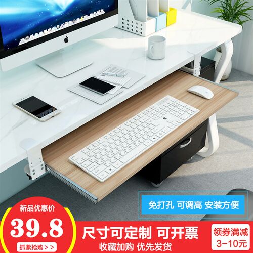 键盘托架免打孔办l公桌抽屉架桌下支架鼠标收纳架电脑加装滑轨托
