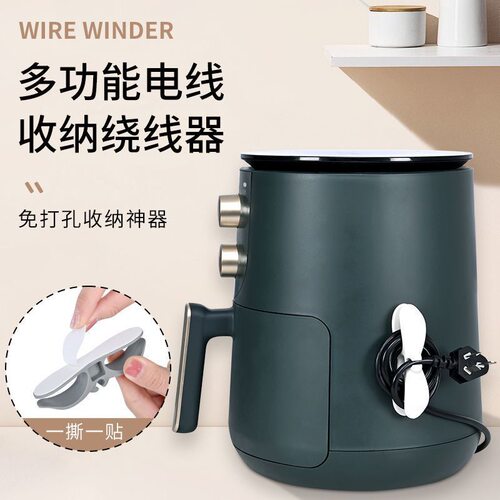 【电线不再乱】厨房收纳绕线器家用电器理线器插头固定器整理神器