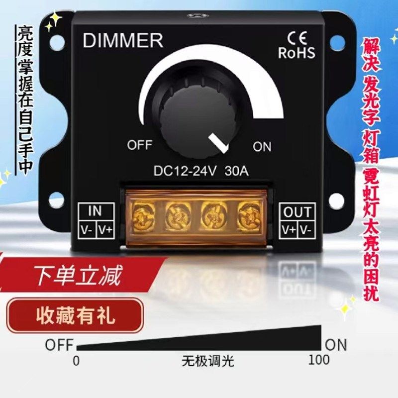 LED灯带遥控调光器p24V手动蓝牙室内发光字灯箱亮度同步调节开关