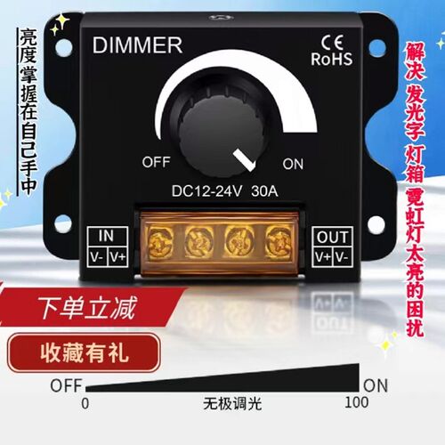 LED灯带遥控调光器p24V手动蓝牙室内发光字灯箱亮度同步调节开关