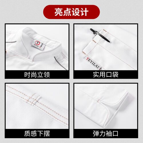 定制厨师服餐饮餐厅酒店厨房工作服秋冬款长袖蛋糕店厨衣印字工装