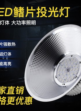 超亮lead工矿灯车间厂房照明灯工厂仓库工业商场大功率吊灯节能灯