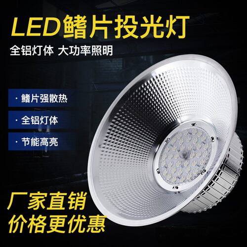 超亮lead工矿灯车间厂房照明灯工厂仓库工业商场大功率吊灯节能灯