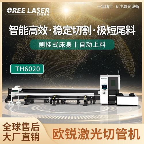 侧挂式半自动上料切管机金属圆管方管切割切孔接料台激光切管机