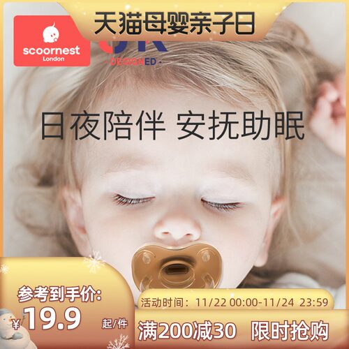 科巢婴儿安抚奶嘴超软安睡型新生宝宝6月一岁以上3睡觉神器防胀气