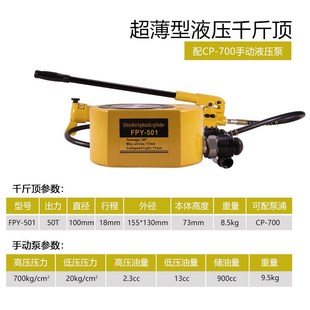超薄型液压千斤顶分离式 5T10T20T30T50T100T200T超薄50 千斤顶FPY