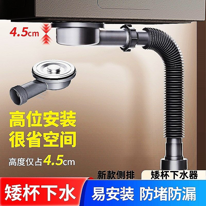 矮款陶瓷盆洗衣柜水槽下水器厨房洗菜盆下水管单槽节省空间排水管,家装主材,水槽下水器,淘宝优惠券,粉丝福利购,淘宝优惠卷