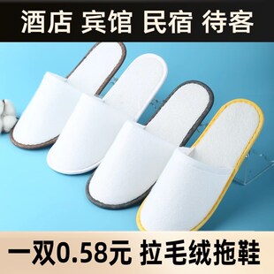 酒店一次性拖鞋宾馆用加大室内待客加厚防滑拖鞋拉毛绒定制美容院