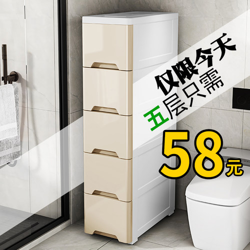 20//37cm夹缝收纳柜u抽屉式卫生间储物柜子塑料窄隙厨房多层置物