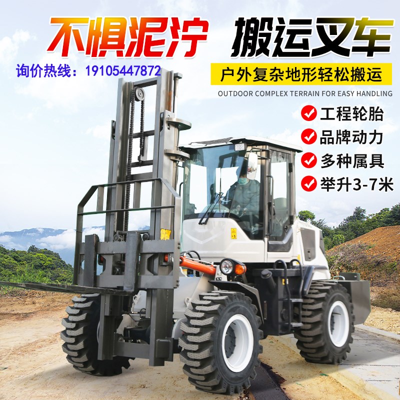 四驱越野叉车多功能3吨3.5吨5吨6吨内燃柴油液压搬运车升降堆高货