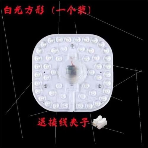 灯改造灯板led吸顶灯灯芯盘家用护眼节能led灯管灯条透镜贴片新款