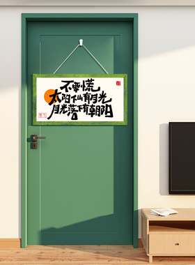 网红卧室门上装饰品创意挂牌房间墙面布置用品改造小物件遮丑贴纸