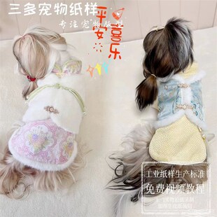 纸样猫咪泰迪金毛法斗喜庆服装 模板 拜年服图纸新年装 宠物猫狗唐装