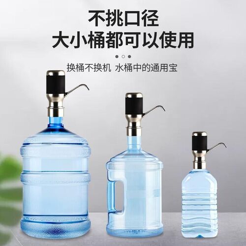 无线电动抽水器桶装水自动上水器纯净水矿泉水桶压水器饮水机吸水
