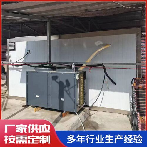 农副产品电加热烘干箱p 山东厂家地瓜干柿饼空气能加热箱式烘干房