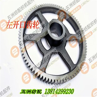 津田驹日发红旗星耀海鹰喷气织布机配件大箱开口左右齿轮602208