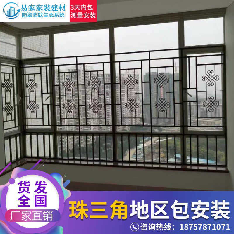 阳台窗户铝合金窗花无焊接港式防盗窗防护栏铝窗花儿童防蚊防护窗