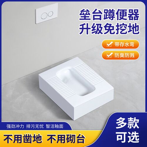 免挖坑蹲便器带弯防臭马桶改蹲便神器台式蹲坑蹲厕免砌台超宽陶瓷