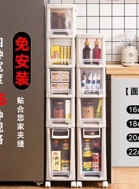 夹缝收纳柜抽屉式厨房浴室卫生间置物架20cmP防水窄边缝隙储物柜