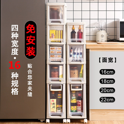 夹缝收纳柜抽屉式厨房浴室卫生间置物架20cmP防水窄边缝隙储物柜