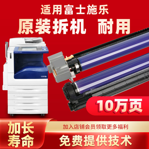 施乐5575套鼓7855硒鼓组件感光鼓5570 78E35 3370 7970 3375 7775