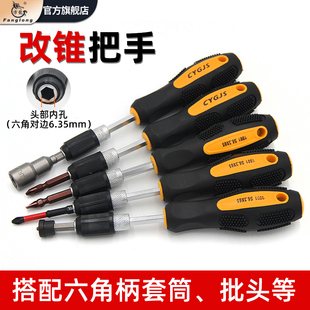 改锥螺丝刀十字一字多功能两用螺丝刀批K头接杆把手起子扳手套装
