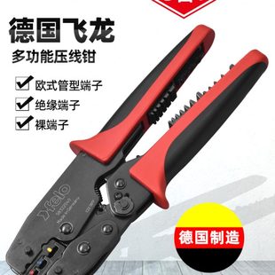 德国felo压线钳原装 OY电工棘轮冷 进口多功能绝缘欧式 端子裸接针式