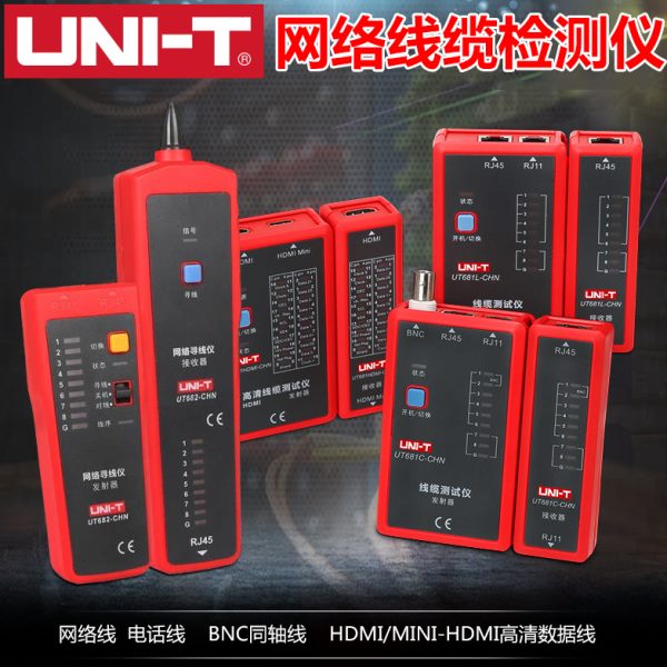 优利德网络测线仪电话网线对线器高清线缆测试UT681C/L/HDMI/BNC