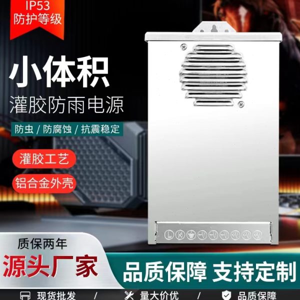小体积户外半罐胶防雨电源400W广告灯箱发光字线性灯12V24V变压器