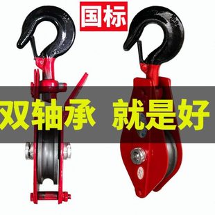 国标重型单轮起重滑道滚轮钢丝绳滑轮吊轮1吨2吨3吨5吨铁滑车勾