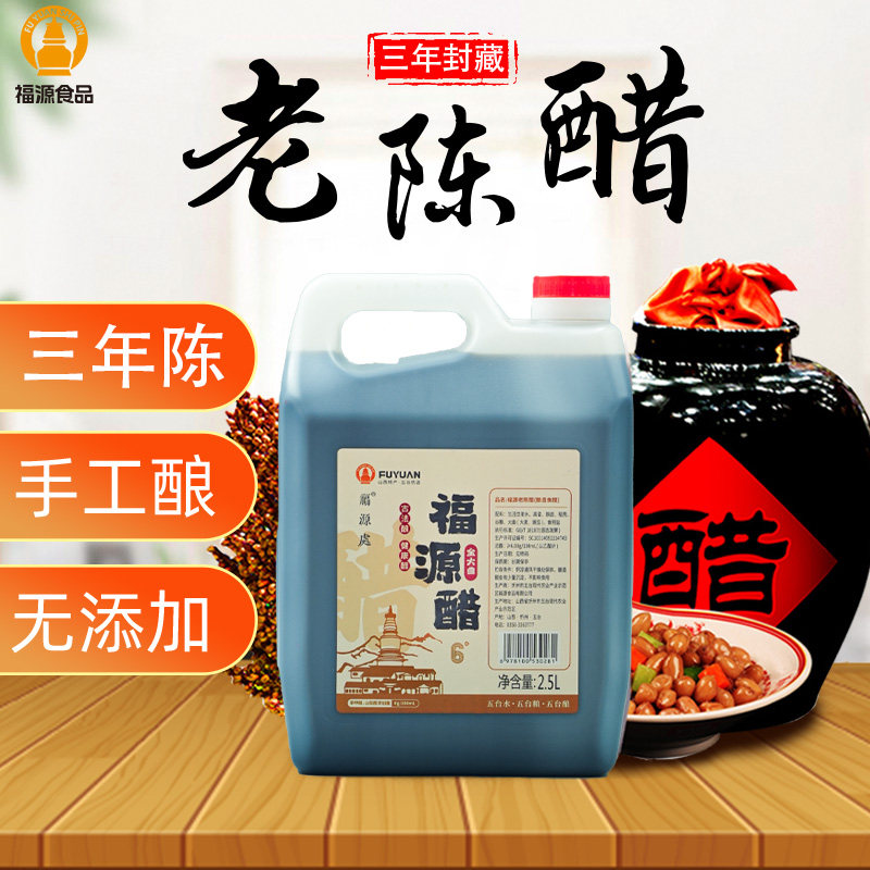 0添加剂5斤山西6度原浆手工老陈醋纯粮酿造古法工艺入口酸香绵甜