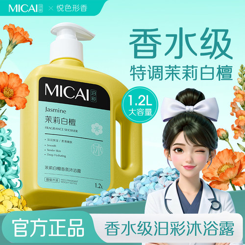 法式高级香氛SPA级沐浴体验