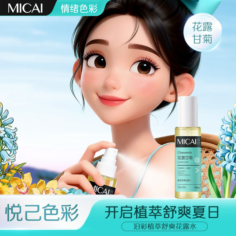 汨彩植萃花露水香水型喷雾长效保湿持久留香清香去味官方正品,洗护清洁剂/卫生巾/纸/香薰,浴液,淘宝优惠券,粉丝福利购,淘宝优惠卷