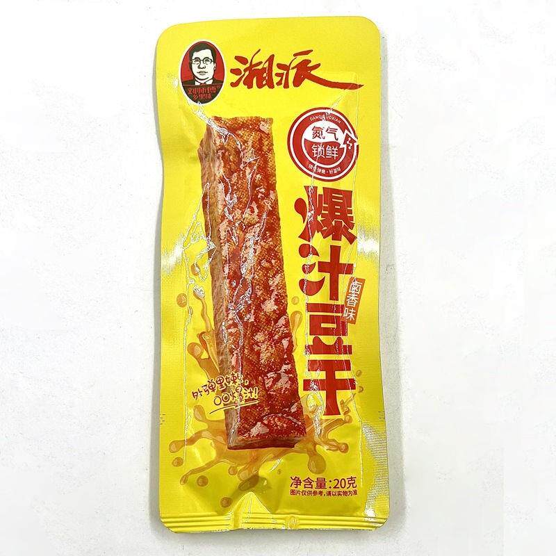 湘派爆汁豆干盒装卤香味豆干 香辣味爆汁豆干馋嘴休闲小零食