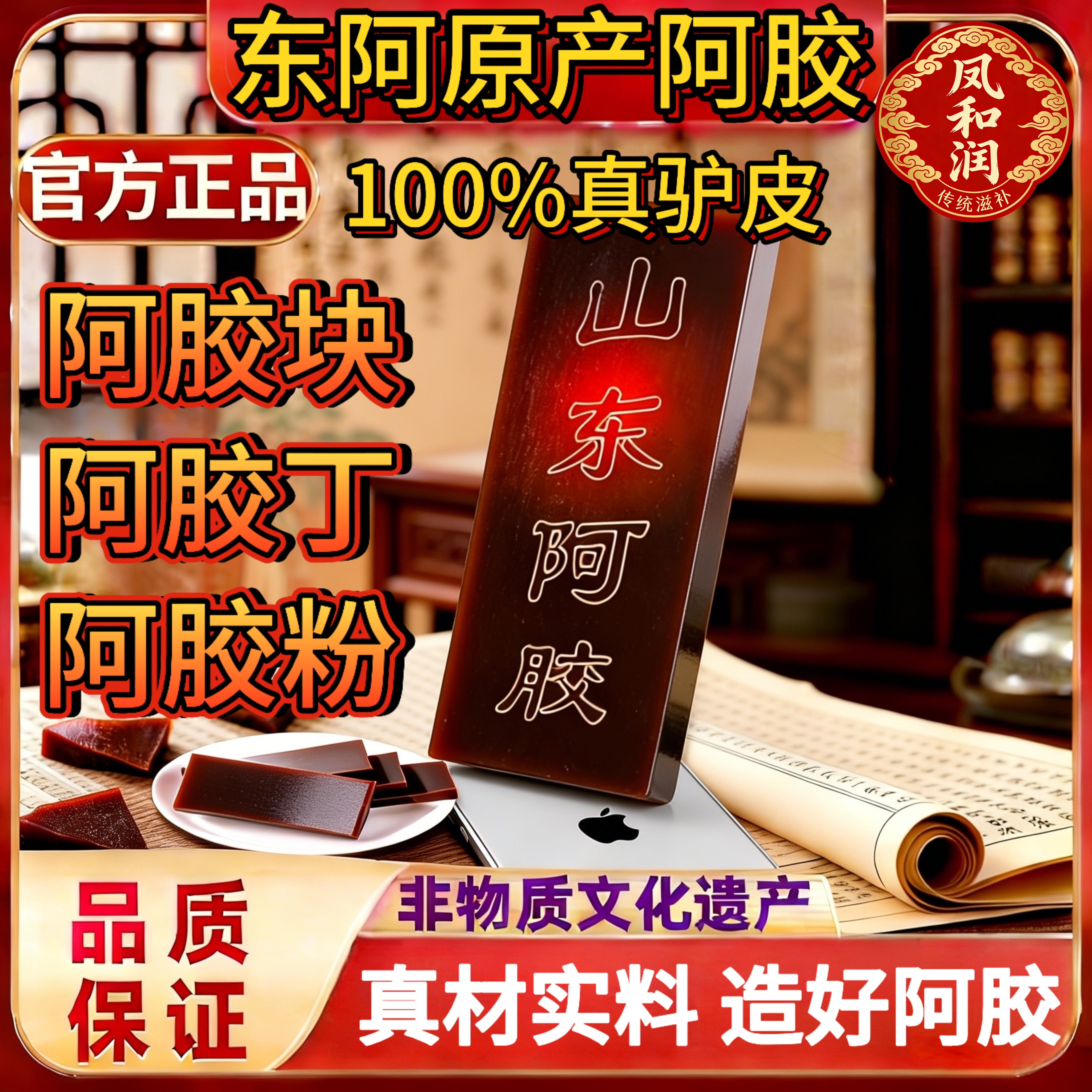 东阿滋补驴皮阿胶块阿胶片胶阿胶丁碎块阿胶粉500克滋补散装原料