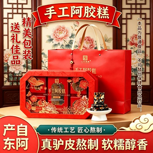 东阿产手工即食阿胶糕600g礼盒装