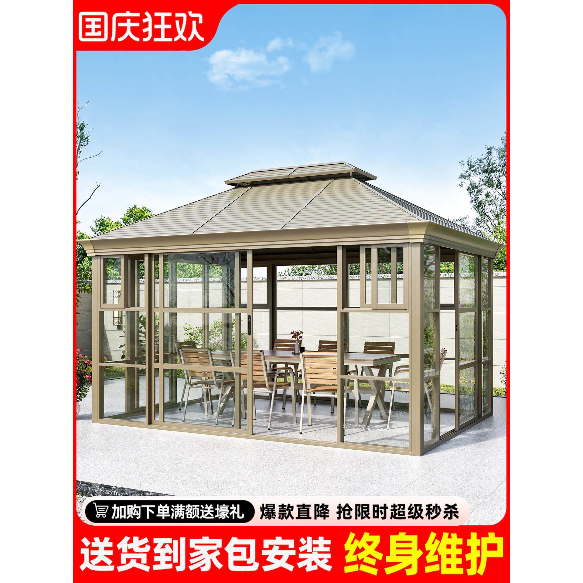 户外凉亭阳光房庭院铝合金室外院子组装亭子花园凉棚别墅休闲茶室