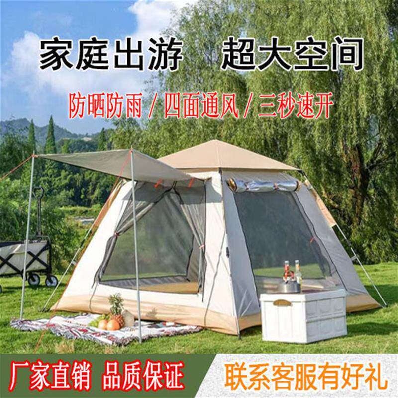 野餐露营户外全自动速开帐篷3- 5人便携防雨沙滩遮阳免搭简易帐篷