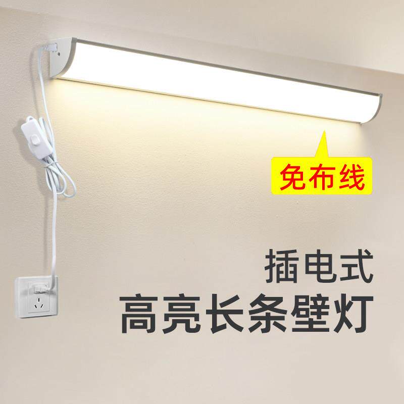免接线插电式led长条壁灯客厅床头卧室阳台免安装侧墙90度墙角灯