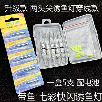 LHP仓库72MM烟式灯盒装七彩灯海钓带鱼灯水下诱鱼灯密封带425电池
