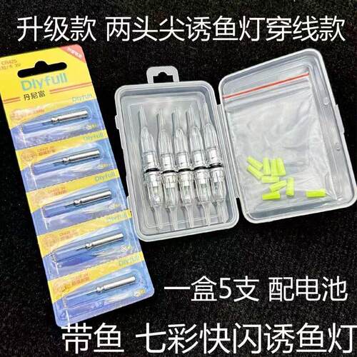 LHP仓库72MM烟式灯盒装七彩灯海钓带鱼灯水下诱鱼灯密封带425电池