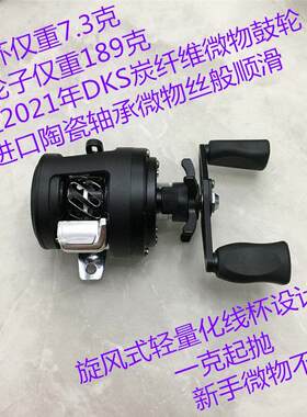 海宝改装版DKS全金属微物鼓轮翘嘴马口白条远投轮防炸线JKS溪流钓