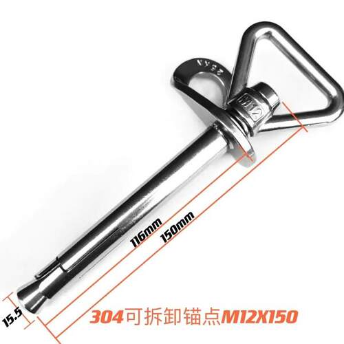 M12*150可拆卸锚点户外攀岩挂片一体锚点可拆卸重复使用,登山高空