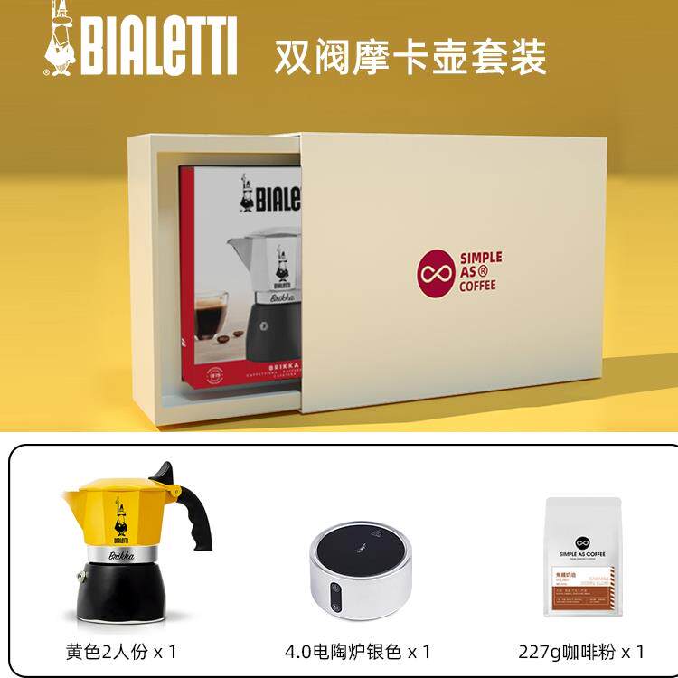 送礼佳选 Bialetti帕比乐蒂摩卡壶礼盒 手冲咖啡壶套装户外露营器