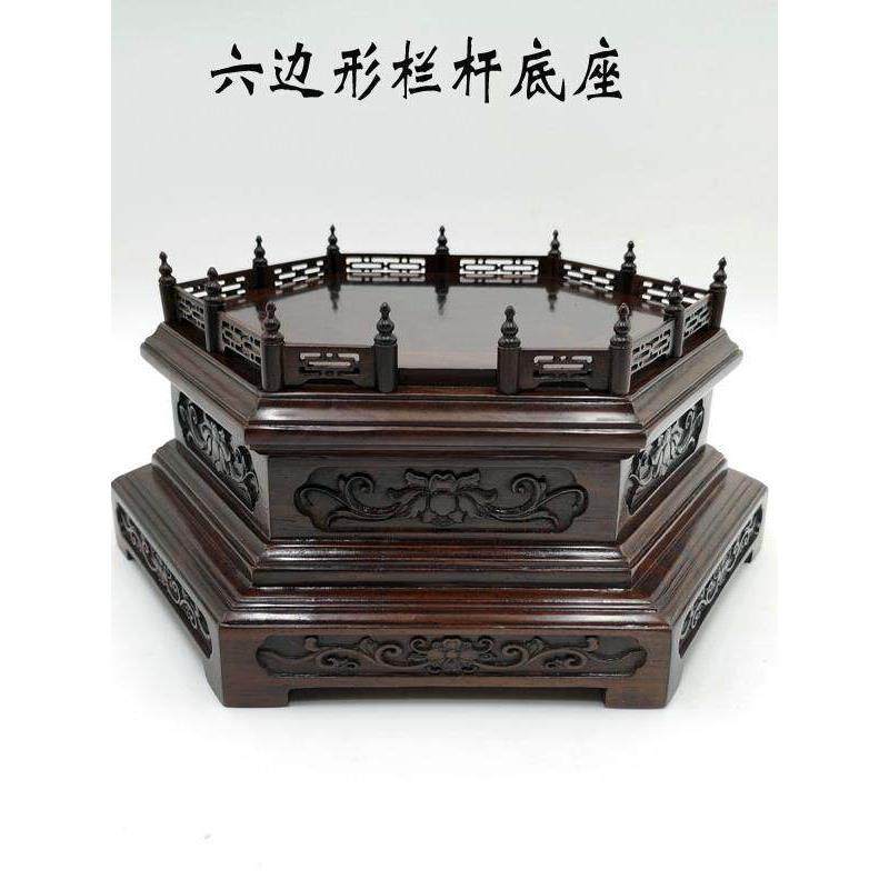 六角形佛像底座乌木实木装饰品花瓶奇石工艺品支架花盆底座