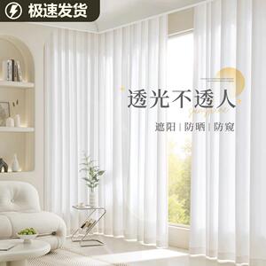 幻影纱窗帘纱帘透光不透人遮阳防晒客厅飘窗遮光2025新款窗纱白纱