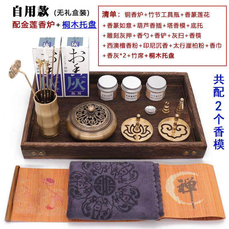 纯铜香道套装入门香具用品香篆炉古法打拓家用沉檀粉熏香制作工具