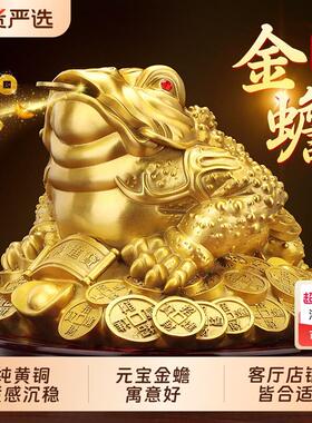 八方来财纯黄铜金蟾摆件招财进宝三足乔迁店铺开业家居客厅摆送礼